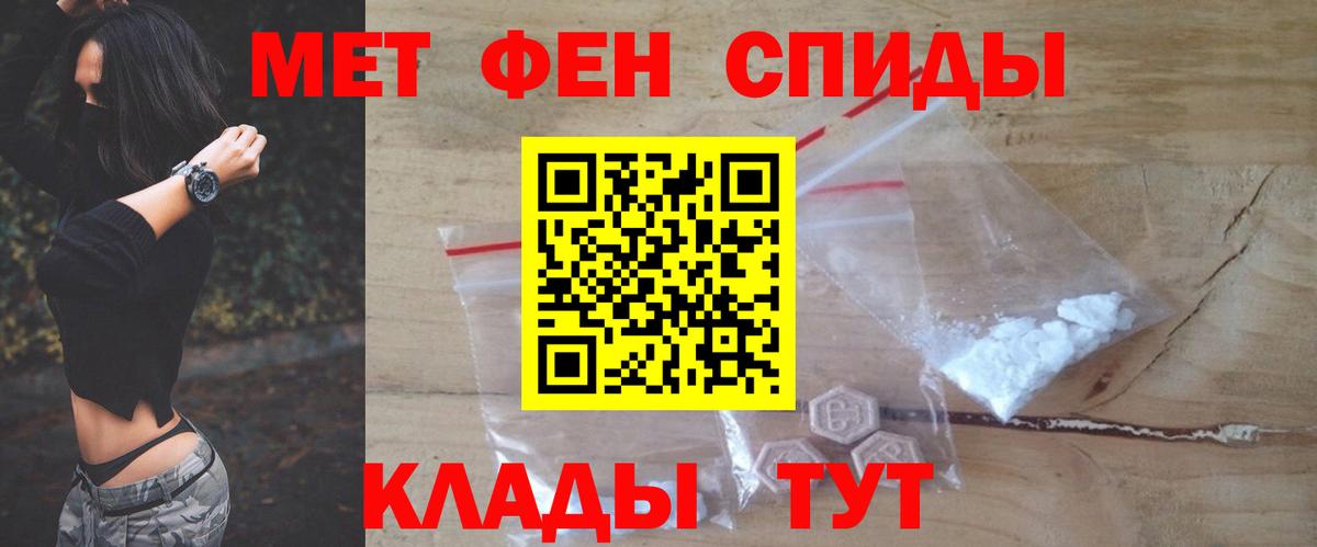 АМФЕТАМИН Розовый Набережные Челны