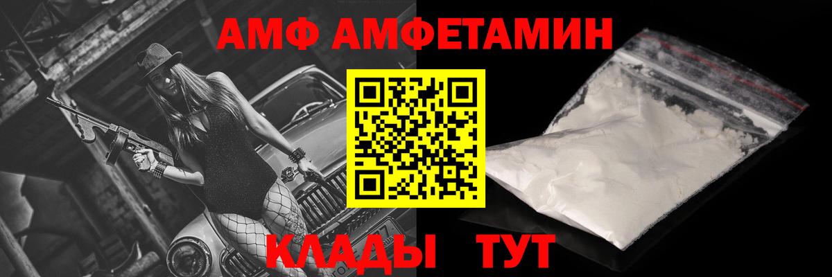 АМФ  Вход с VPN  Набережные Челны  Амфетамин 98% 