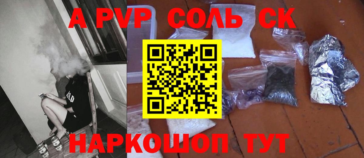 APVP крисы CK  Вход с VPN  Набережные Челны  A-PVP VHQ  Alpha PVP СК КРИС 