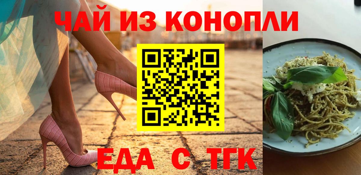Набережные Челны  Canna-Cookies конопля  Вход с VPN 