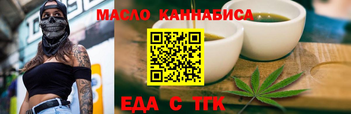 Печенье с ТГК марихуана Набережные Челны
