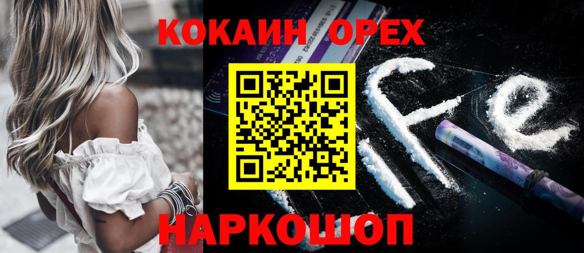 Cocaine 99%  Вход с VPN  КОКАИН  закладка  Cocaine Колумбийский  Набережные Челны 