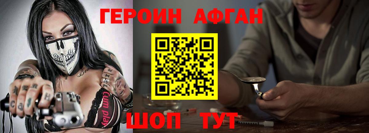 ГЕРОИН хмурый Набережные Челны