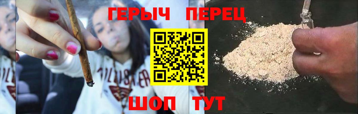 ГЕРОИН  Вход с VPN  Набережные Челны  ГЕРОИН Heroin 