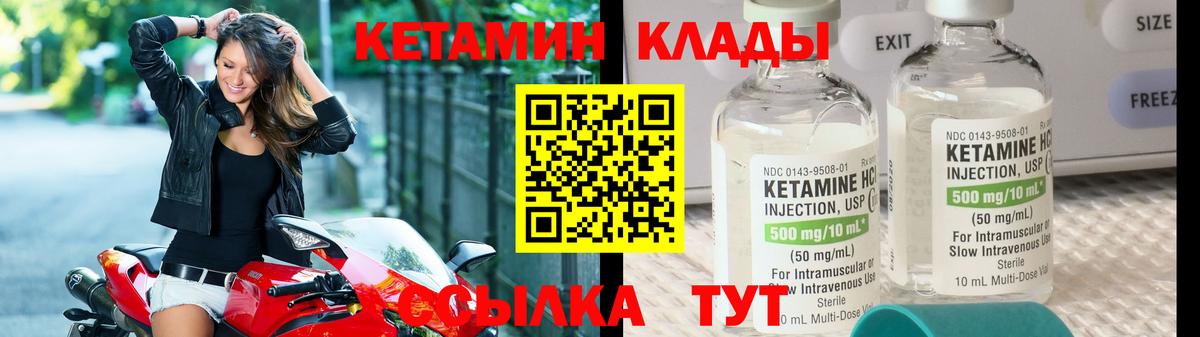 Набережные Челны  КЕТАМИН ketamine  Кетамин ketamine  Вход с VPN 