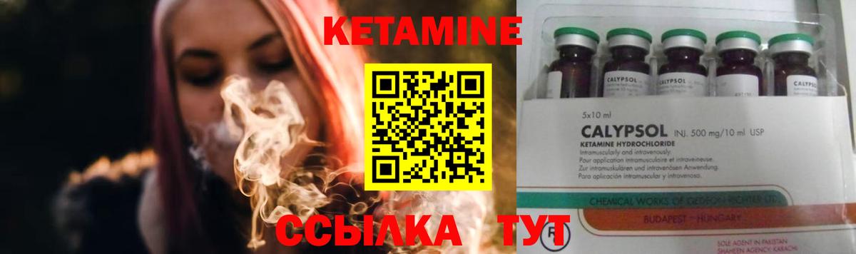 КЕТАМИН VHQ Набережные Челны