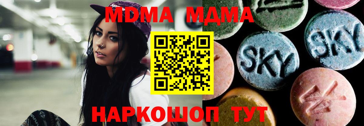 МДМА кристаллы Набережные Челны