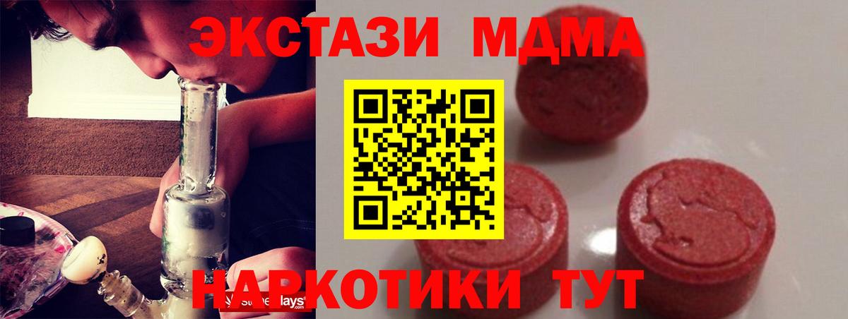 Набережные Челны  МДМА VHQ  Вход с VPN  МДМА VHQ 