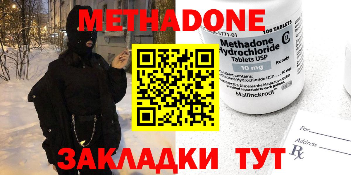 МЕТАДОН белоснежный Набережные Челны