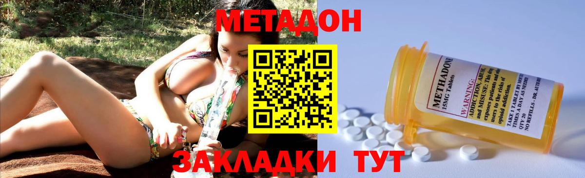 Набережные Челны  Метадон кристалл  OMG ТОР  Метадон белоснежный  Вход с VPN 