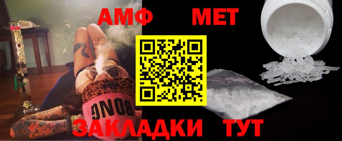 МЕТАМФЕТАМИН винт  МЕТАМФЕТАМИН  Набережные Челны  Вход с VPN 
