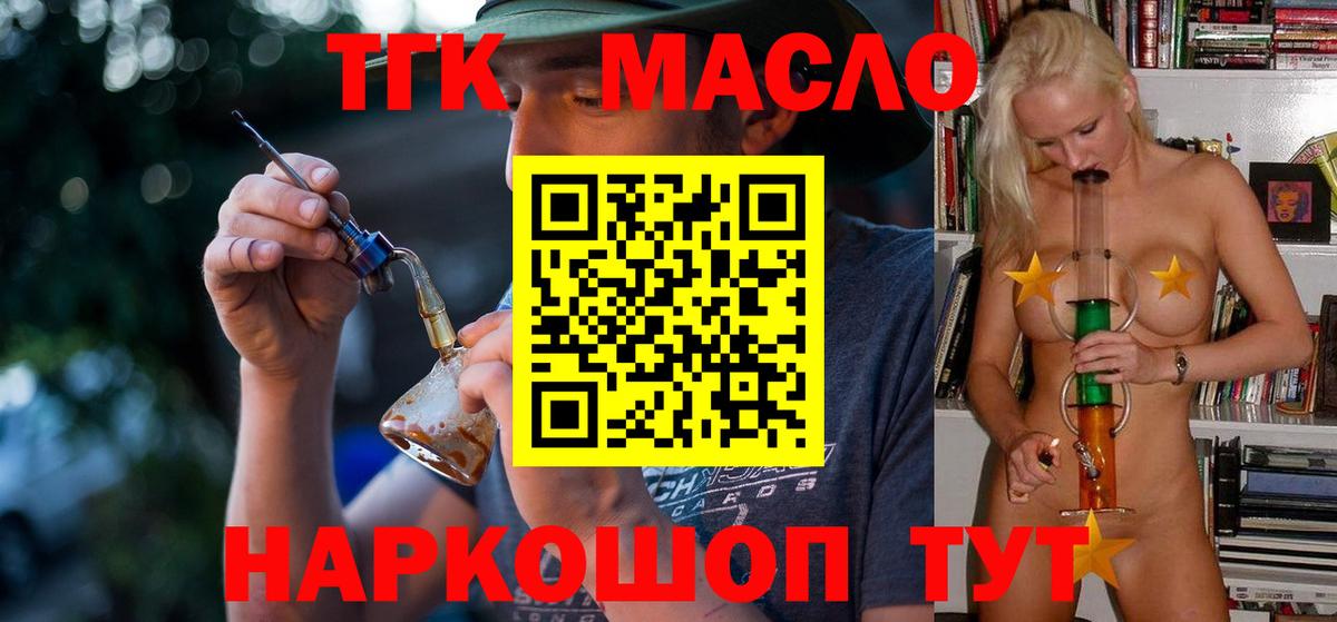 Дистиллят ТГК Wax Набережные Челны