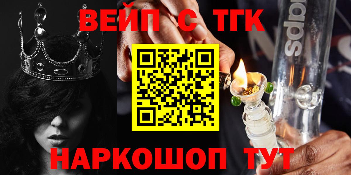 Набережные Челны  сколько стоит  Вход с VPN  ТГК THC oil  Дистиллят ТГК жижа 