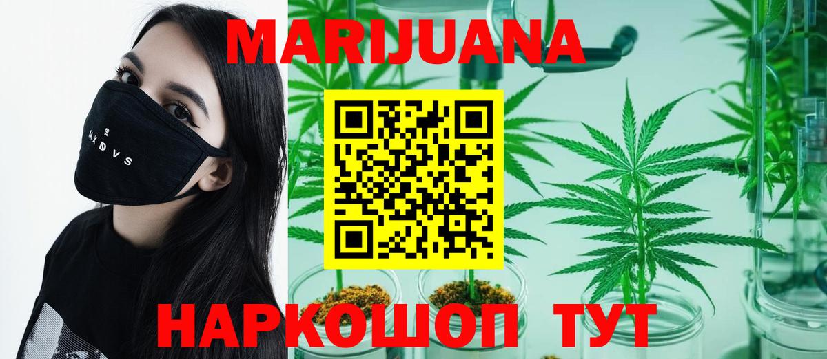 Каннабис семена Набережные Челны